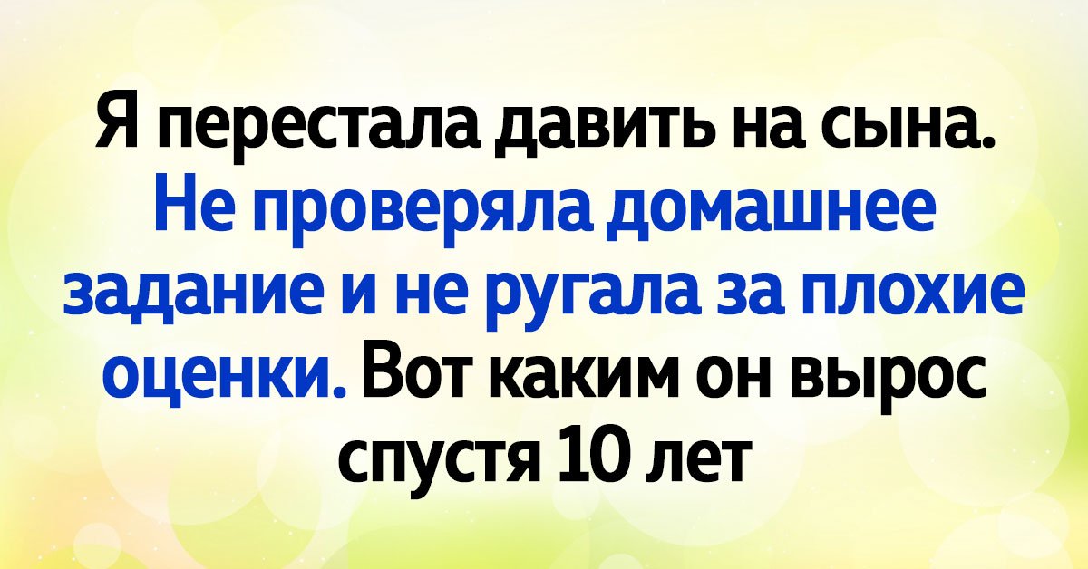 свобода ребенка