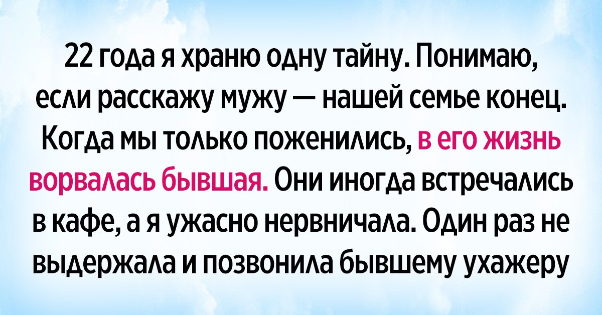 тайная измена