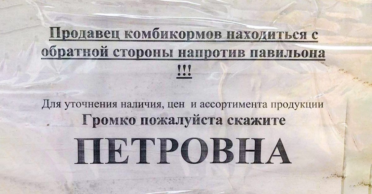 уморительные надписи