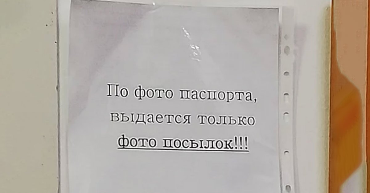 веселые объявления