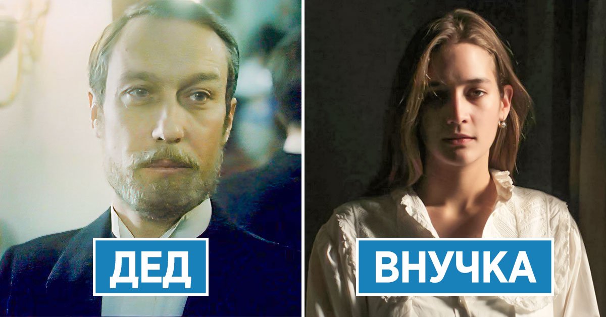 внуки советских артистов