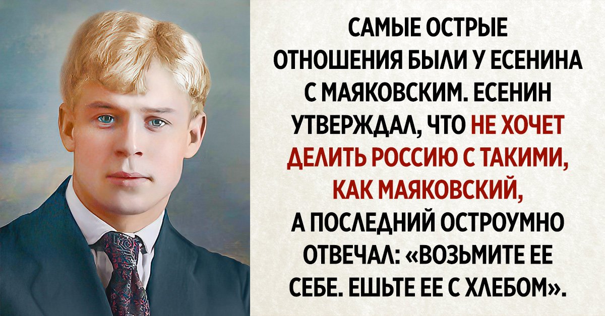 Выходки Сергея Есенина