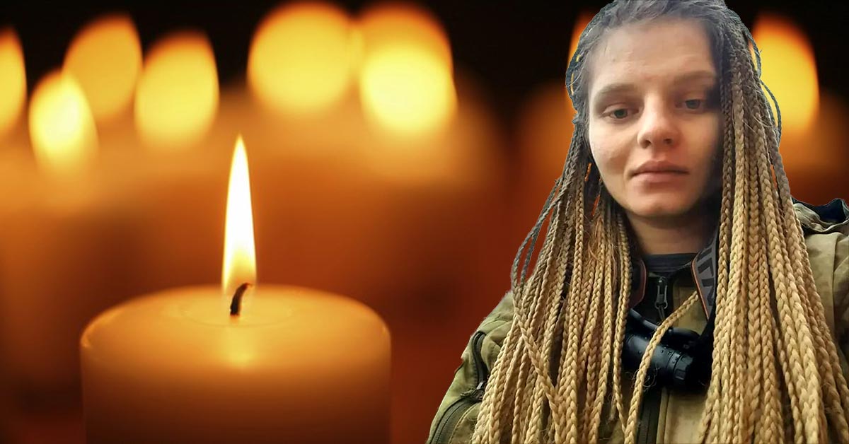 Яна Рыхлицкая