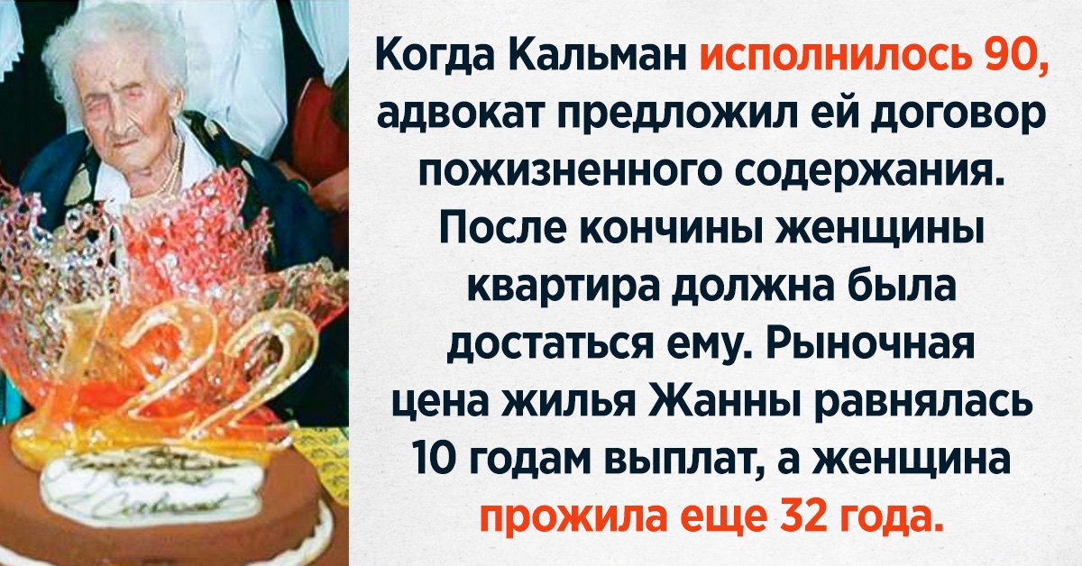 жанна кальман