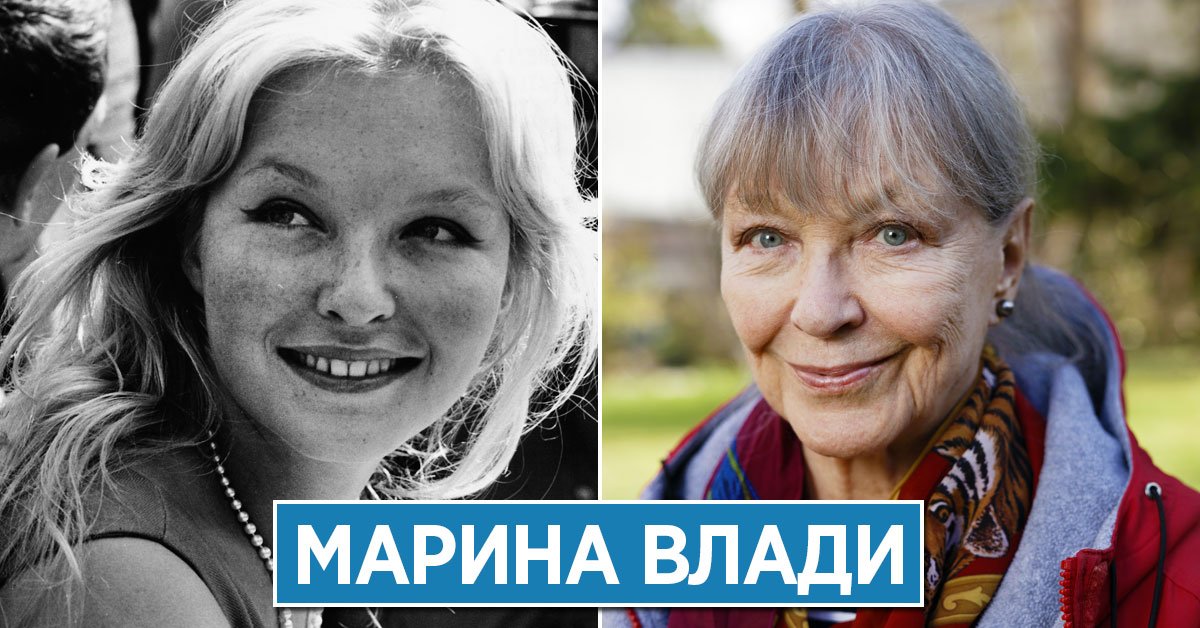 марина влади